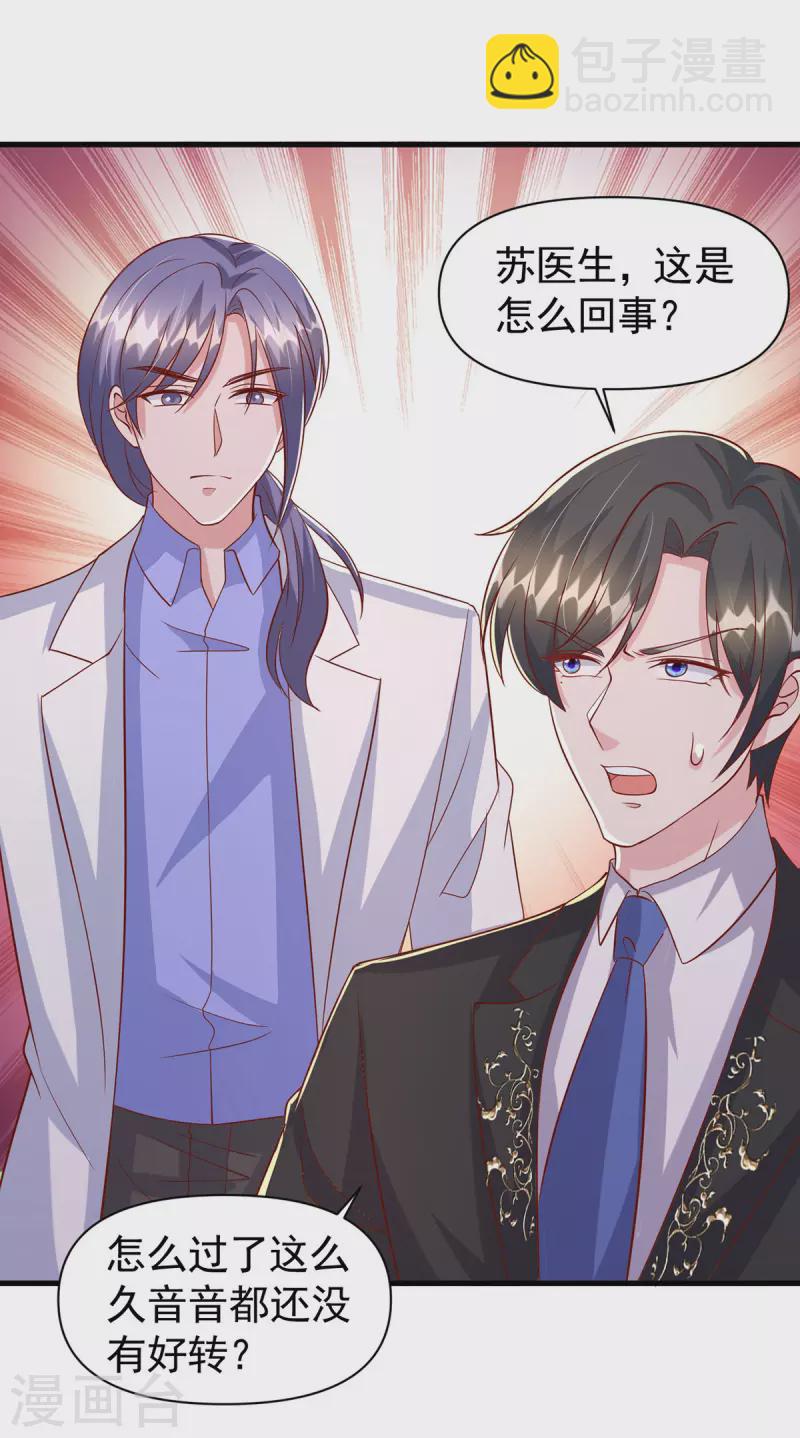 第117话 最强助攻-第117话