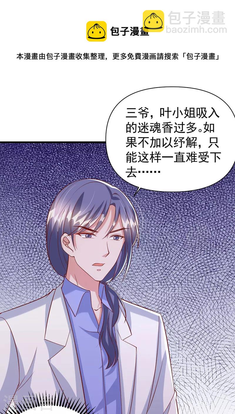 第117话 最强助攻-第117话