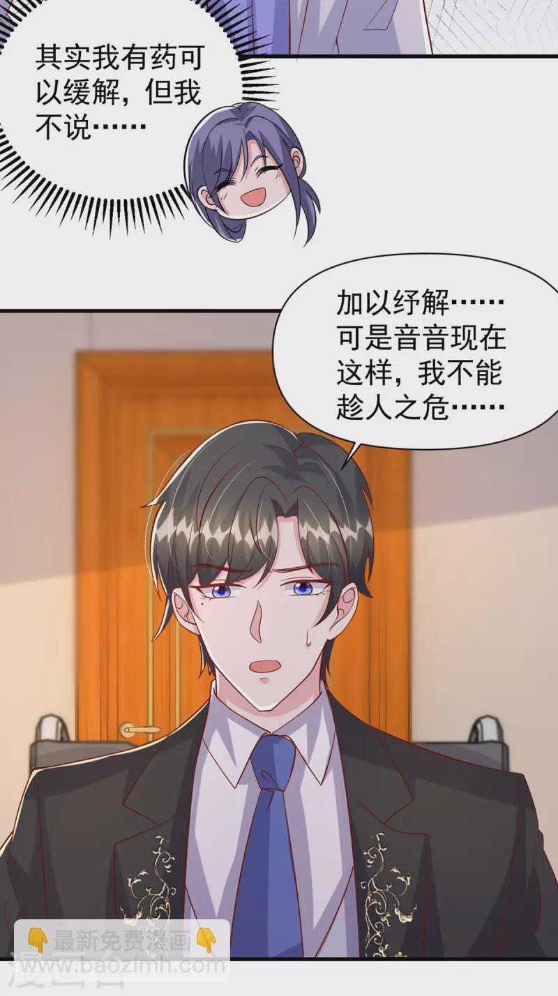 第117话 最强助攻-第117话