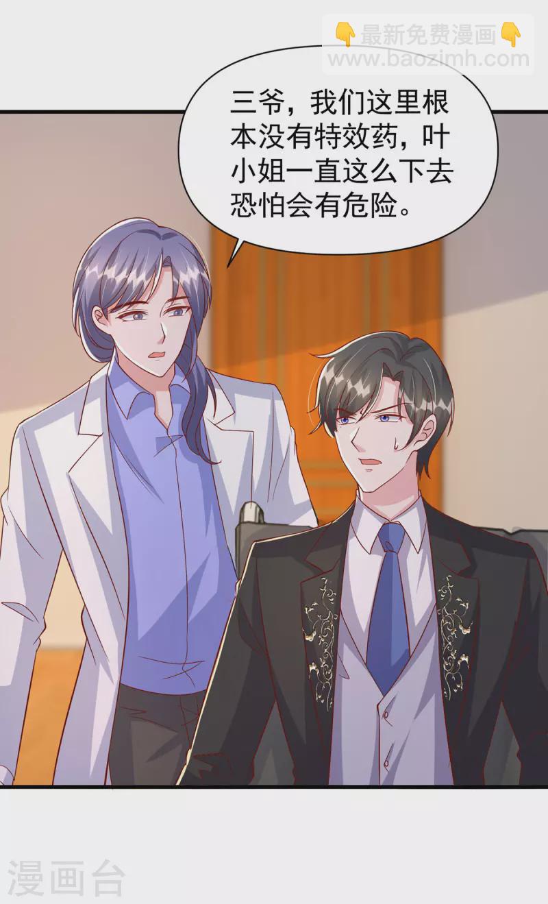 第117话 最强助攻-第117话