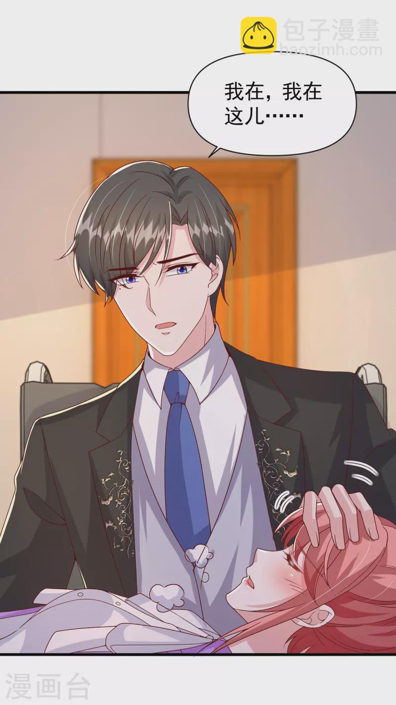 第117话 最强助攻-第117话