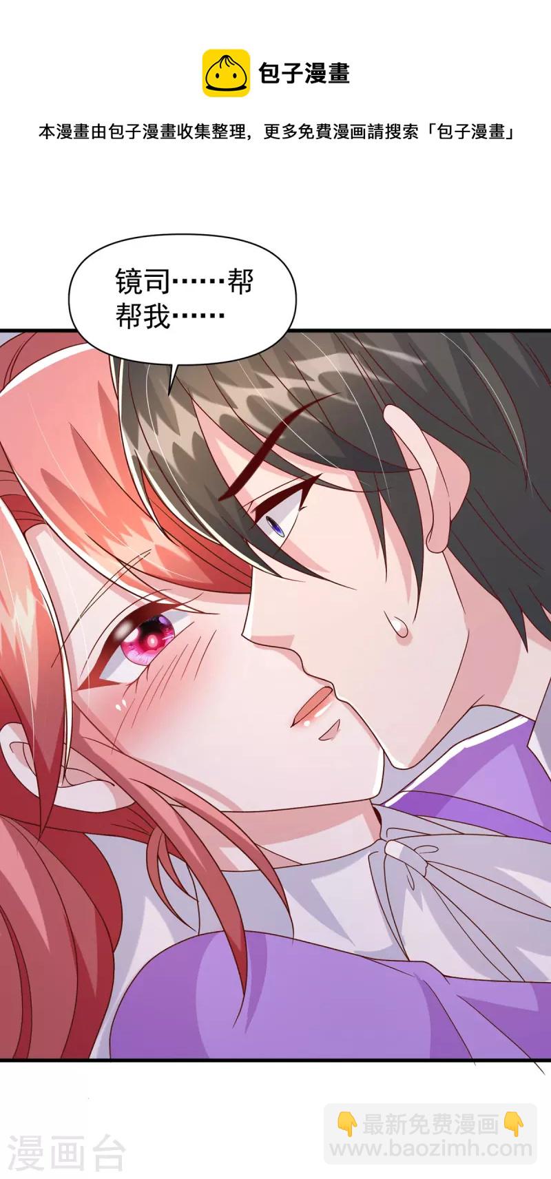 第117话 最强助攻-第117话