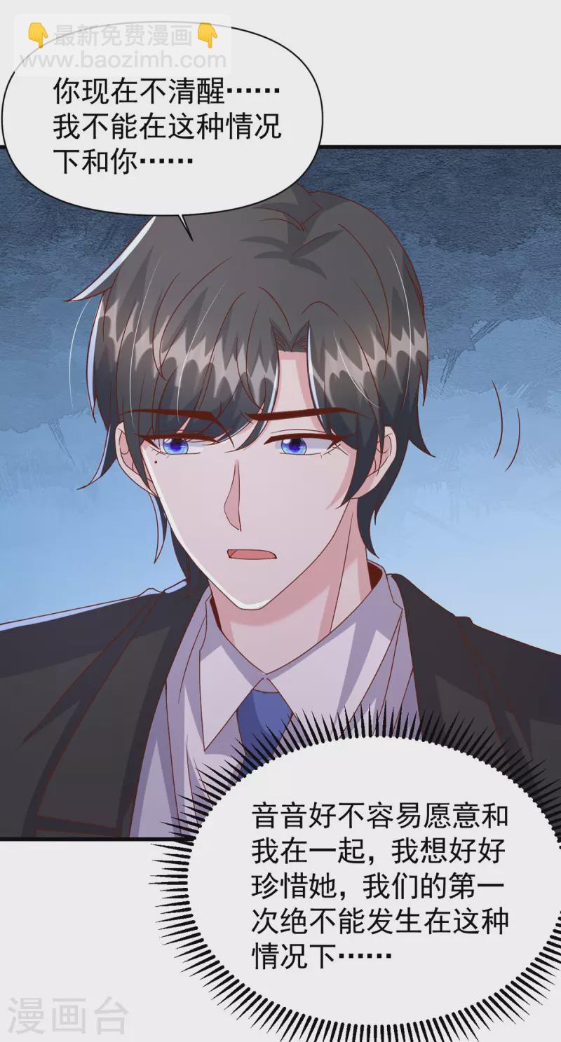 第117话 最强助攻-第117话