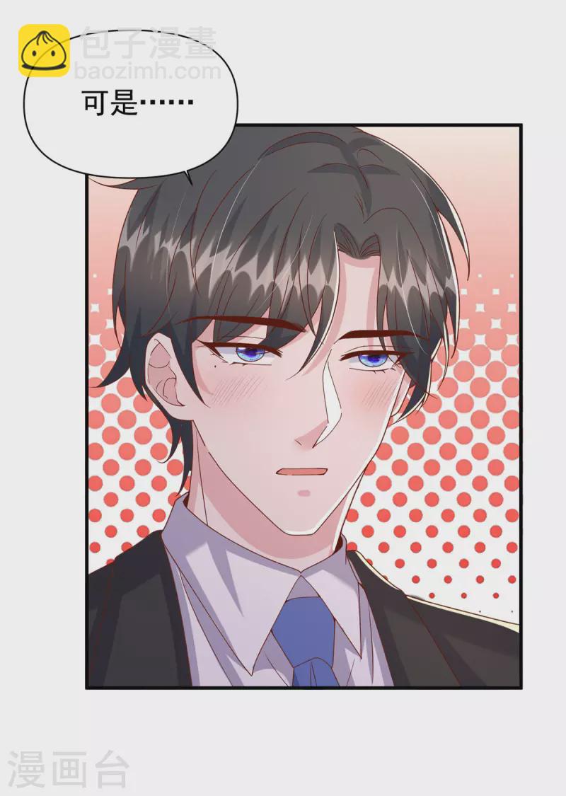 第117话 最强助攻-第117话