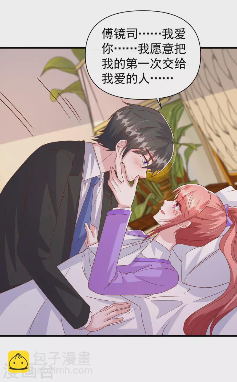 第117话 最强助攻-第117话