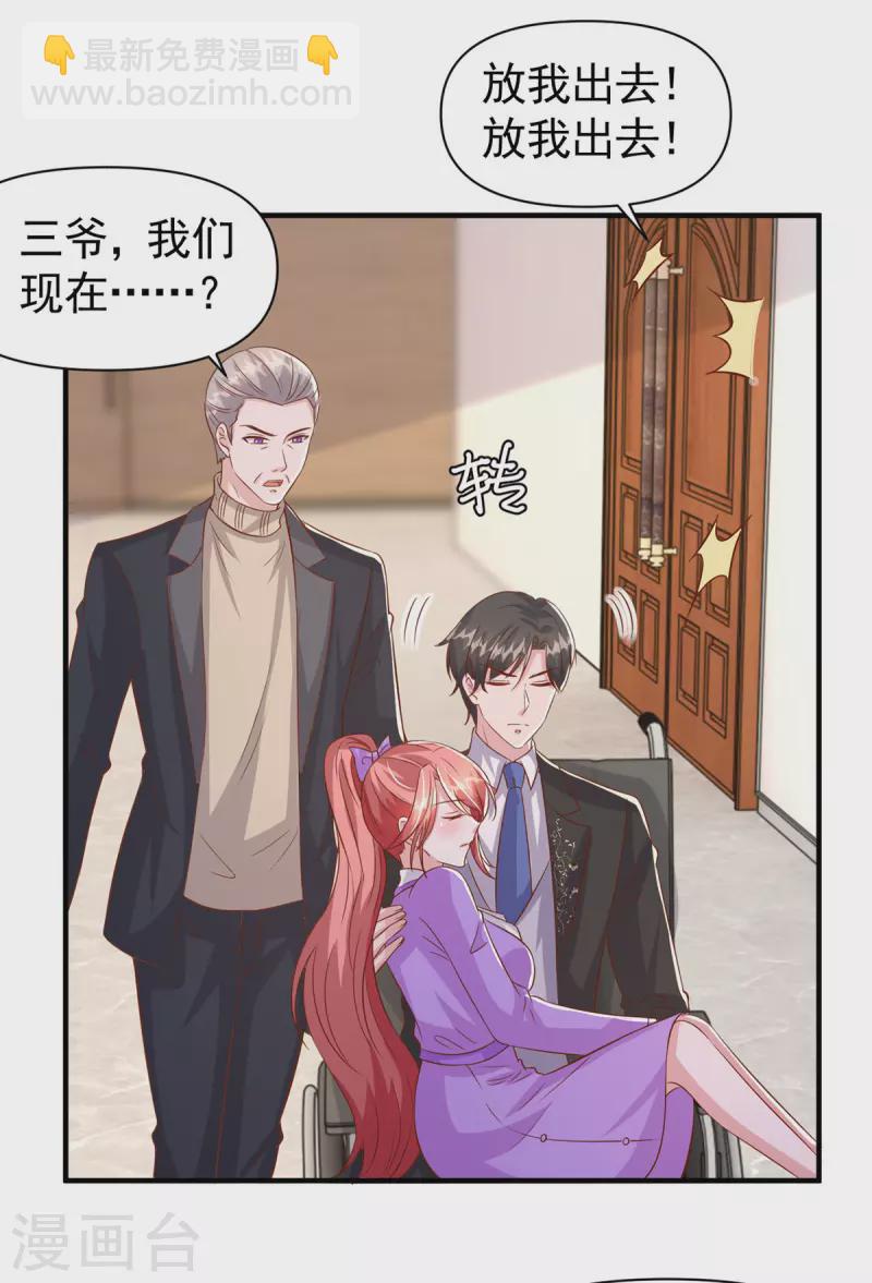 第117话 最强助攻-第117话