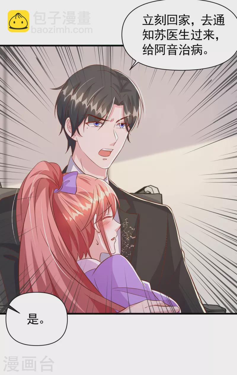 第117话 最强助攻-第117话