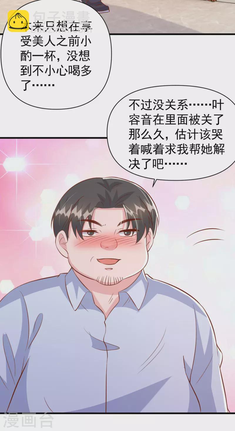 第117话 最强助攻-第117话