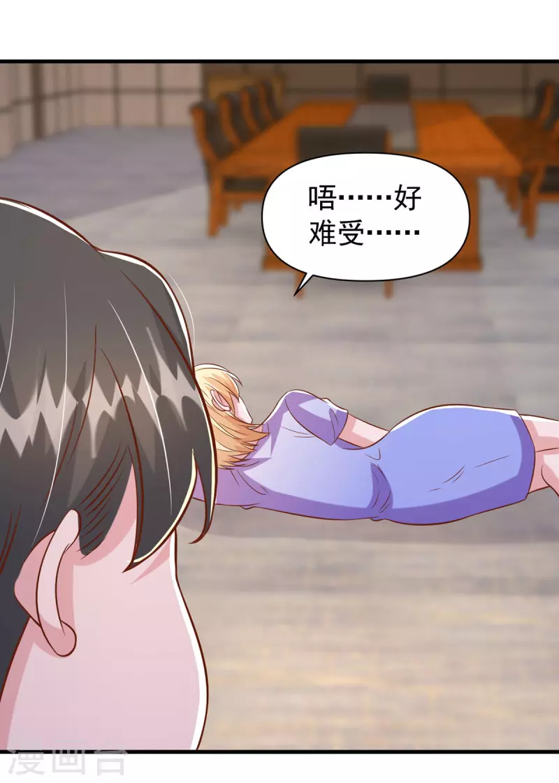 第117话 最强助攻-第117话