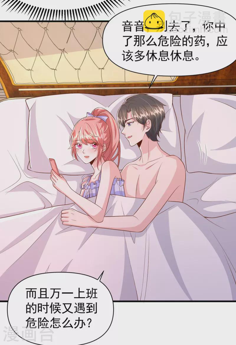 第119话 你就是我的一切-第119话