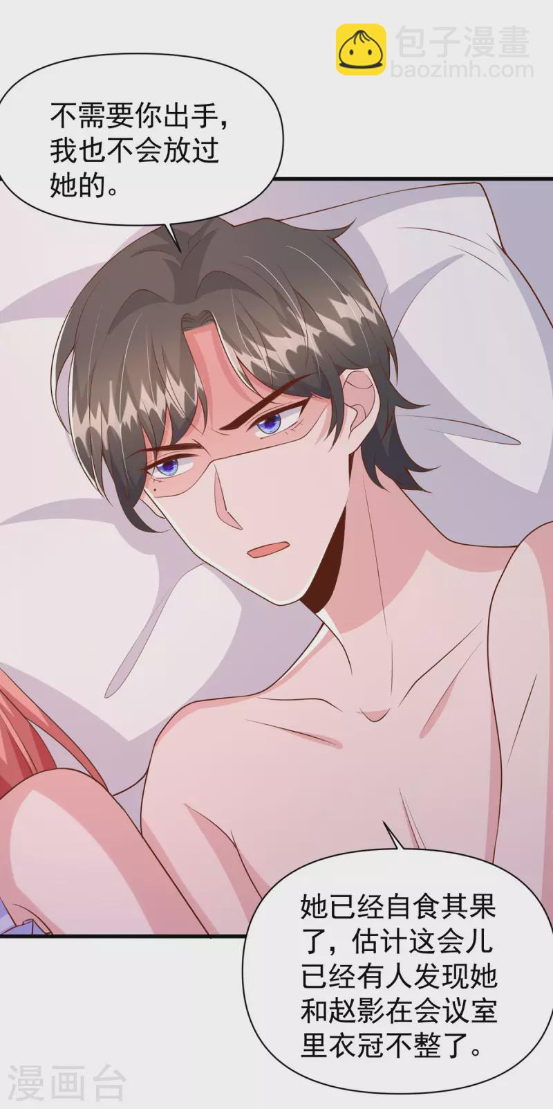 第119话 你就是我的一切-第119话