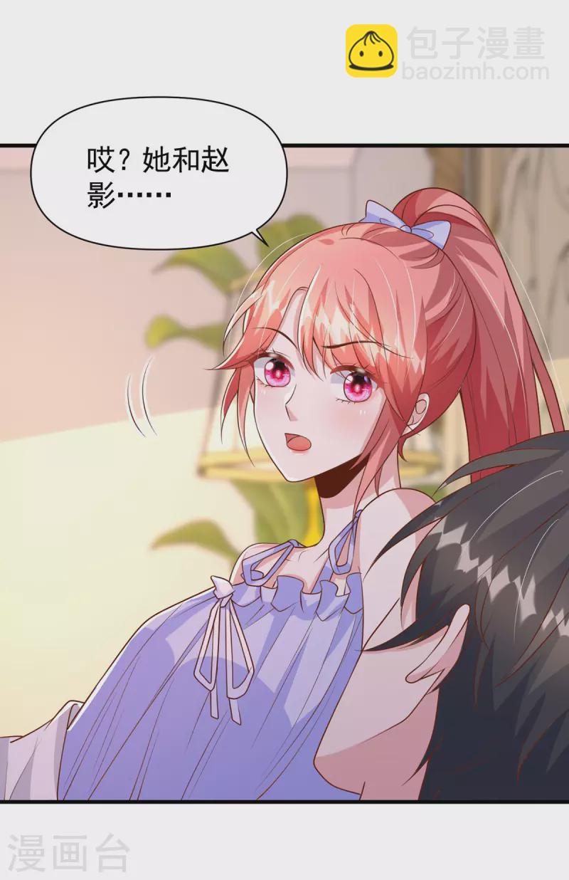 第119话 你就是我的一切-第119话