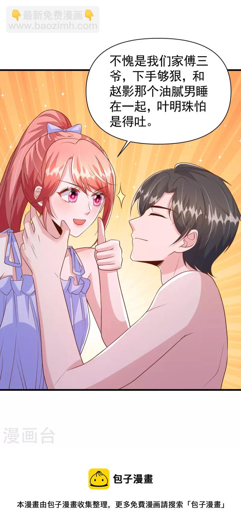 第119话 你就是我的一切-第119话