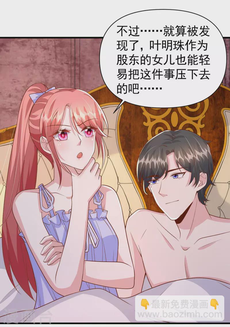 第119话 你就是我的一切-第119话