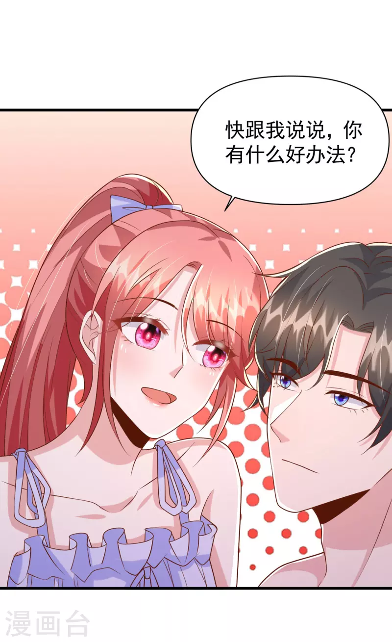 第119话 你就是我的一切-第119话