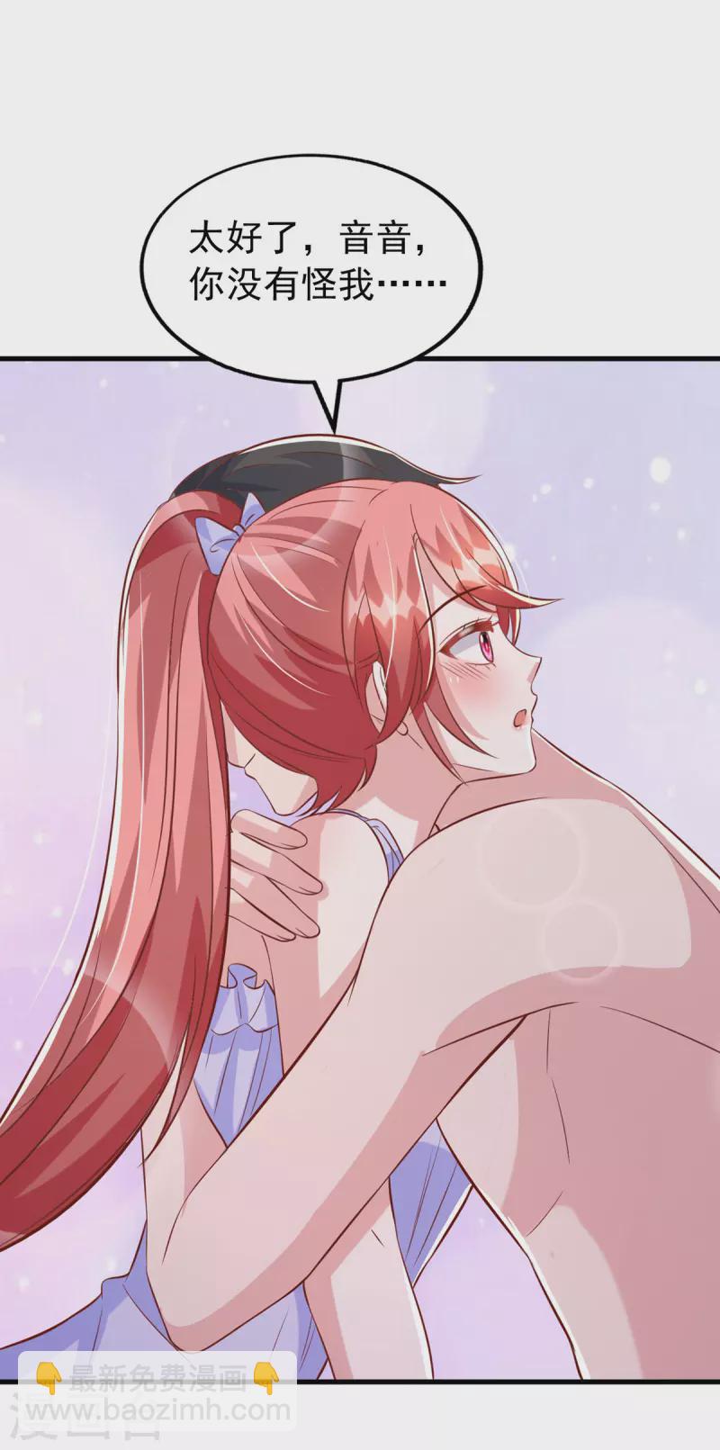 第119话 你就是我的一切-第119话