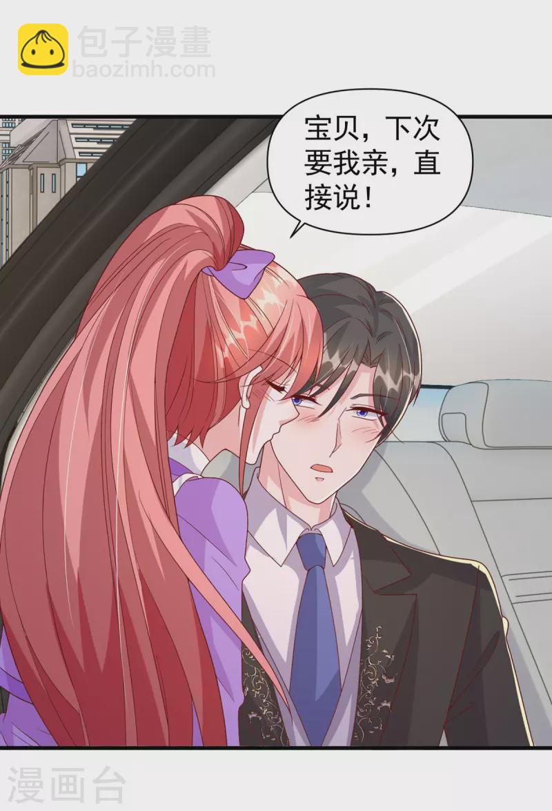 第119话 你就是我的一切-第119话