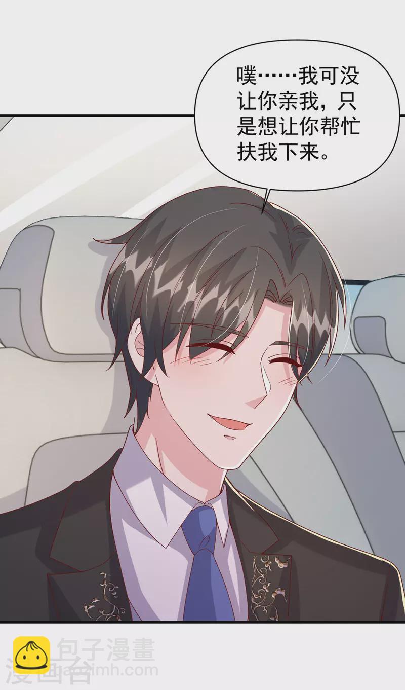 第119话 你就是我的一切-第119话