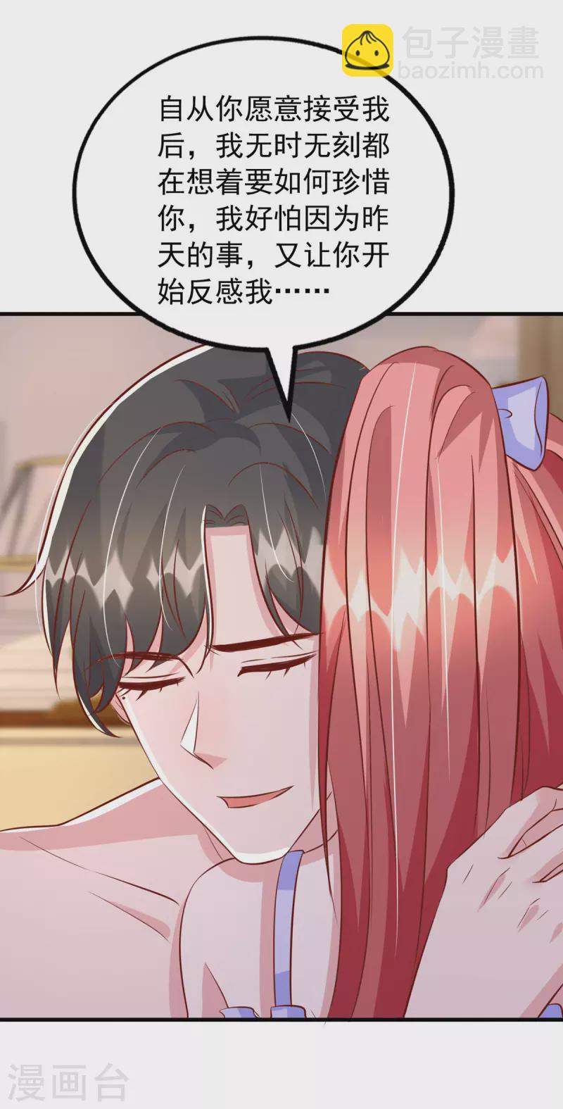 第119话 你就是我的一切-第119话