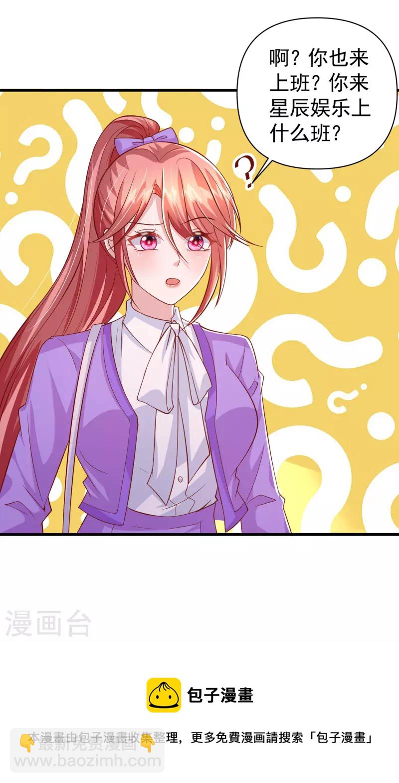 第119话 你就是我的一切-第119话