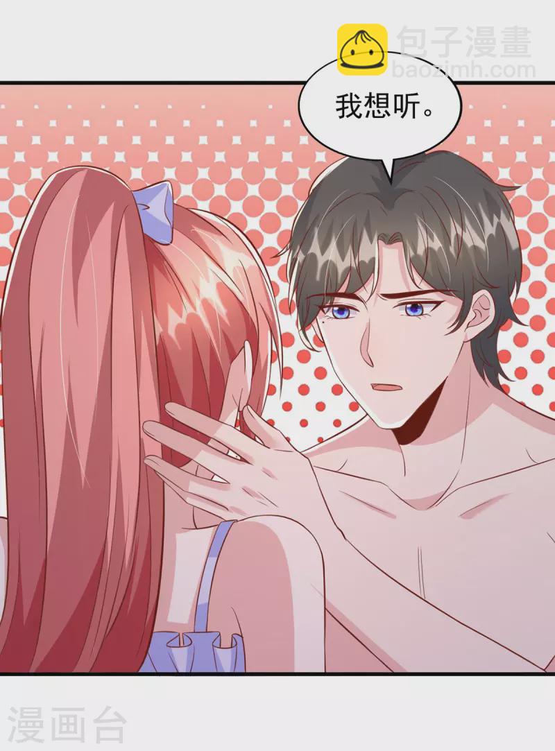 第119话 你就是我的一切-第119话