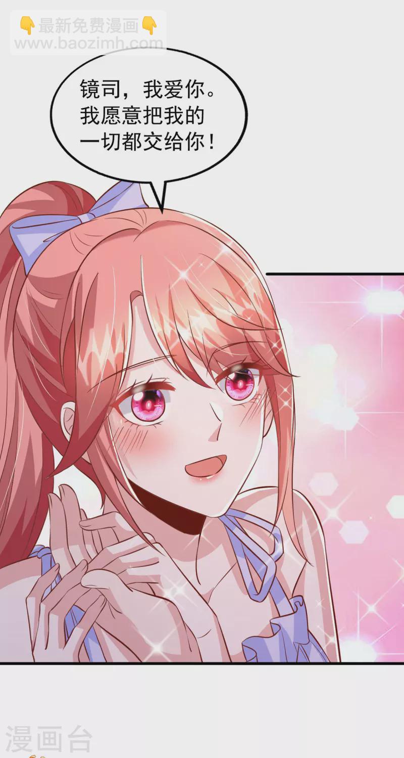 第119话 你就是我的一切-第119话