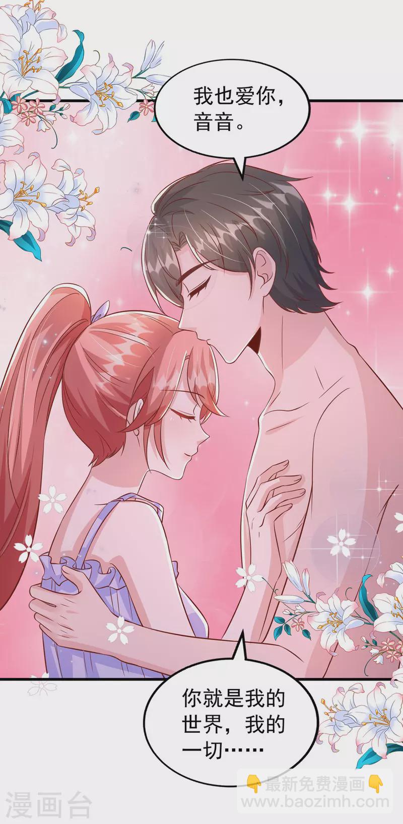 第119话 你就是我的一切-第119话
