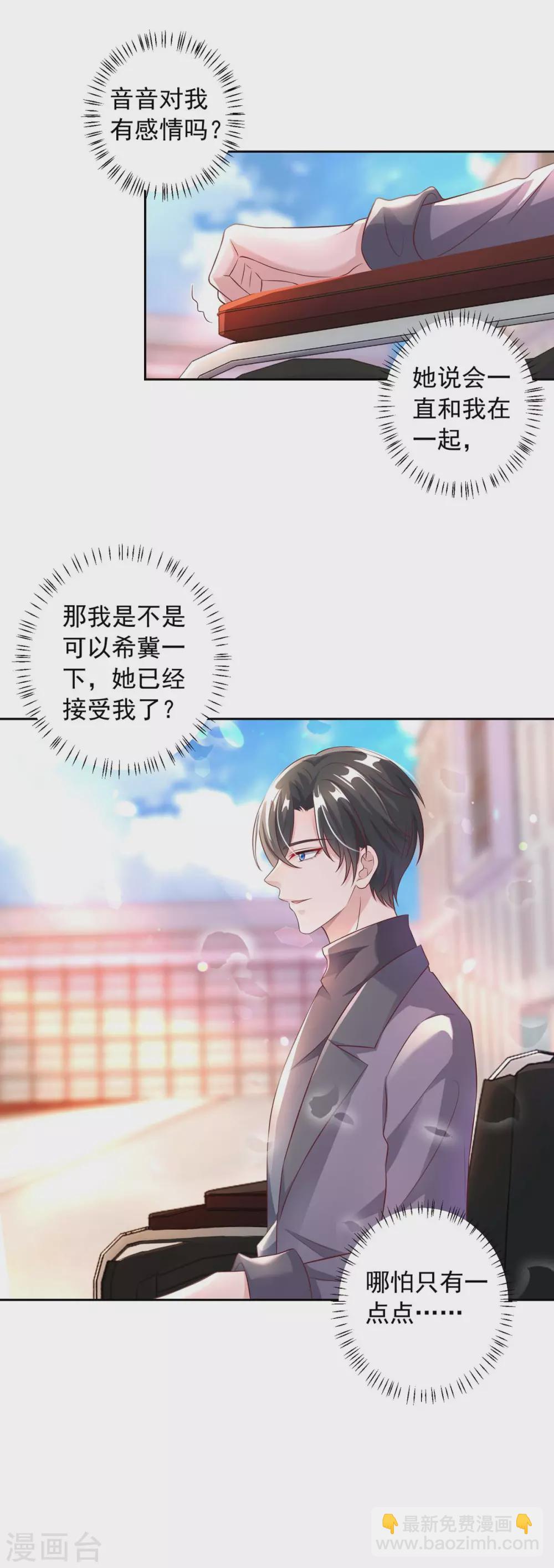 第13话 怦然心动-第13话