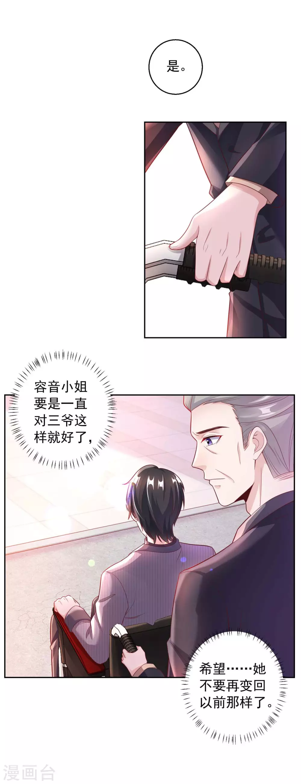 第13话 怦然心动-第13话