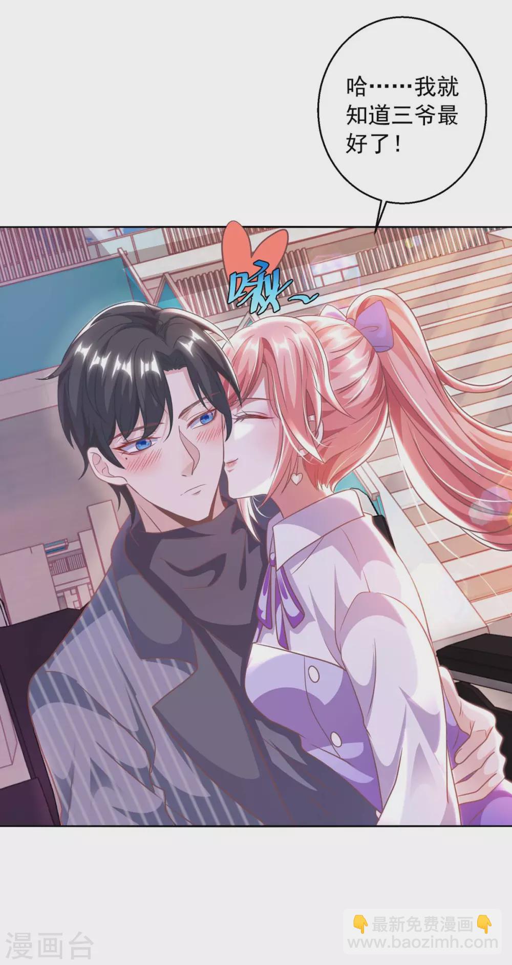 第13话 怦然心动-第13话