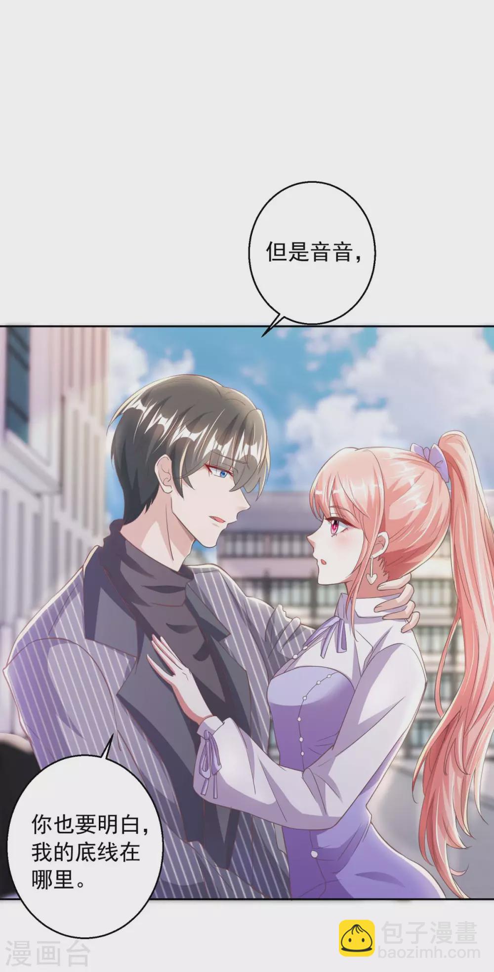 第13话 怦然心动-第13话