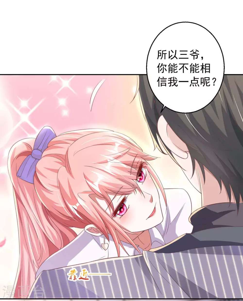 第13话 怦然心动-第13话