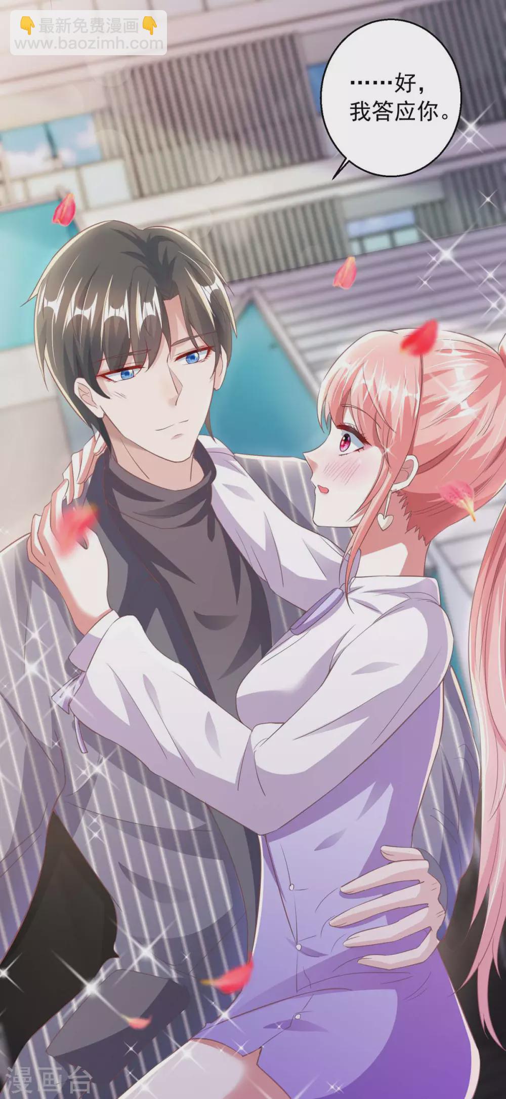 第13话 怦然心动-第13话