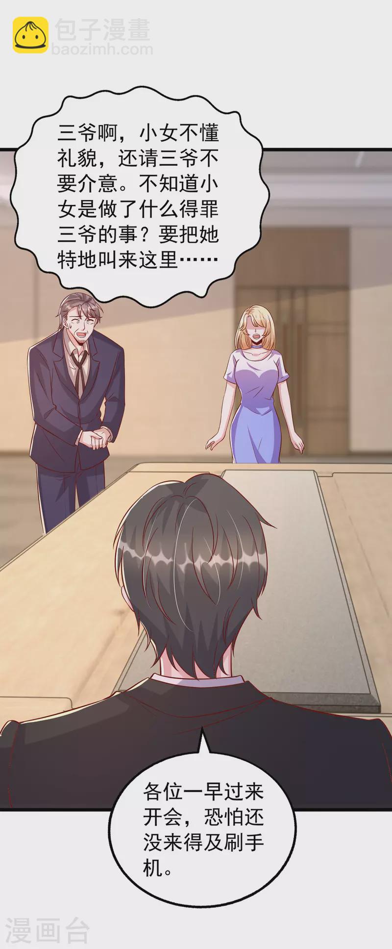 第121话 扫地出门-第121话