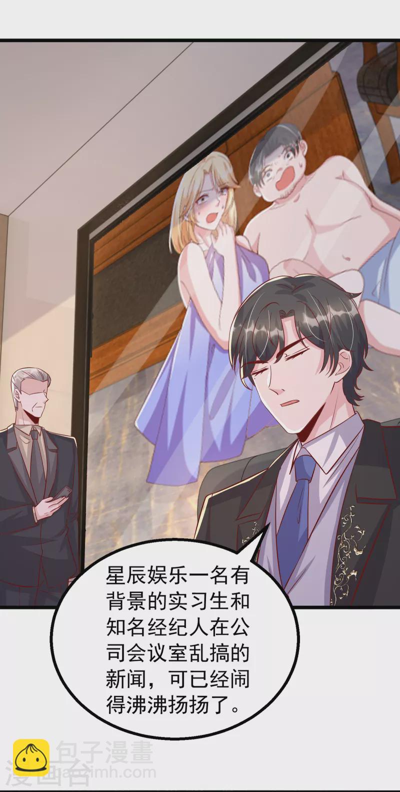 第121话 扫地出门-第121话