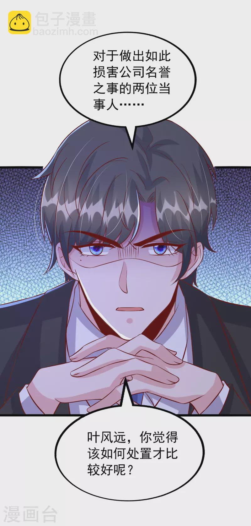 第121话 扫地出门-第121话