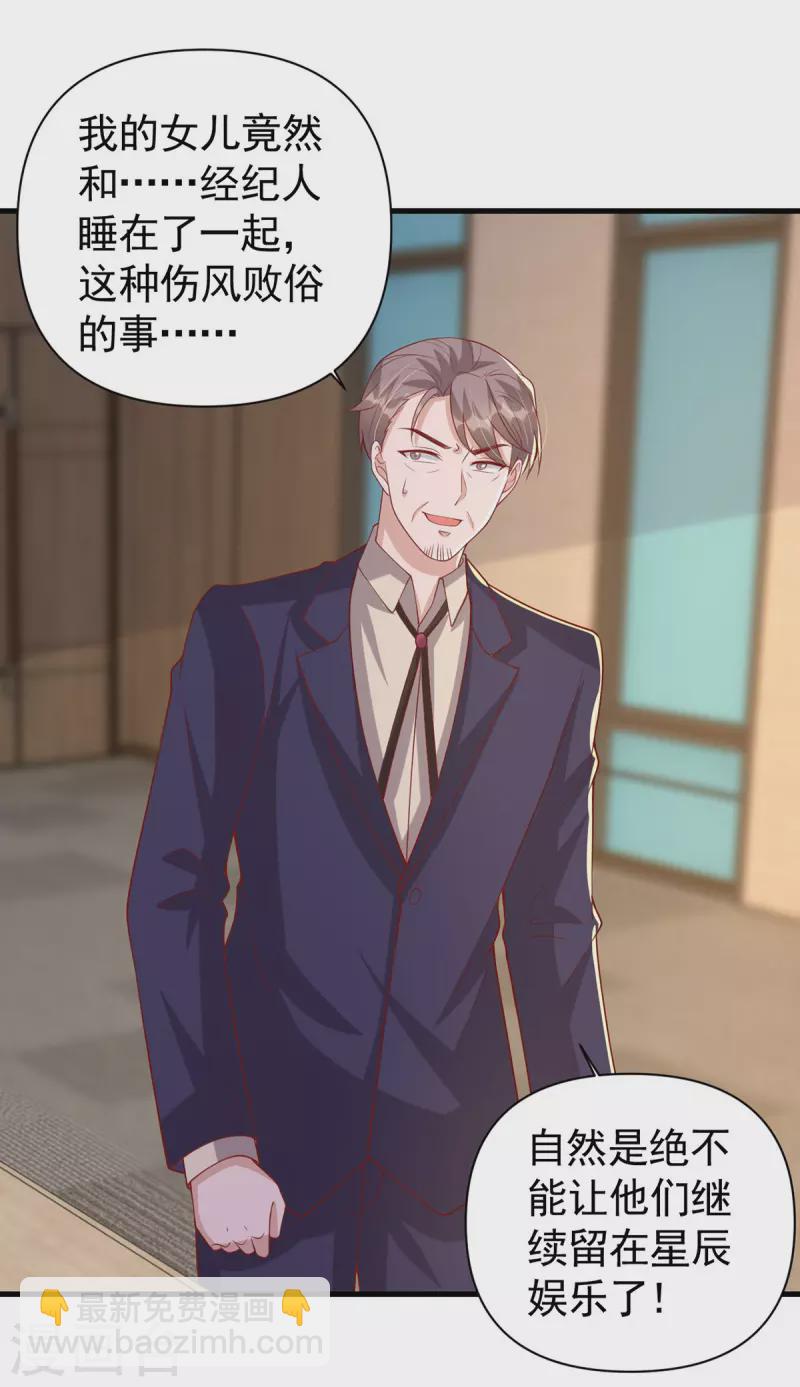 第121话 扫地出门-第121话