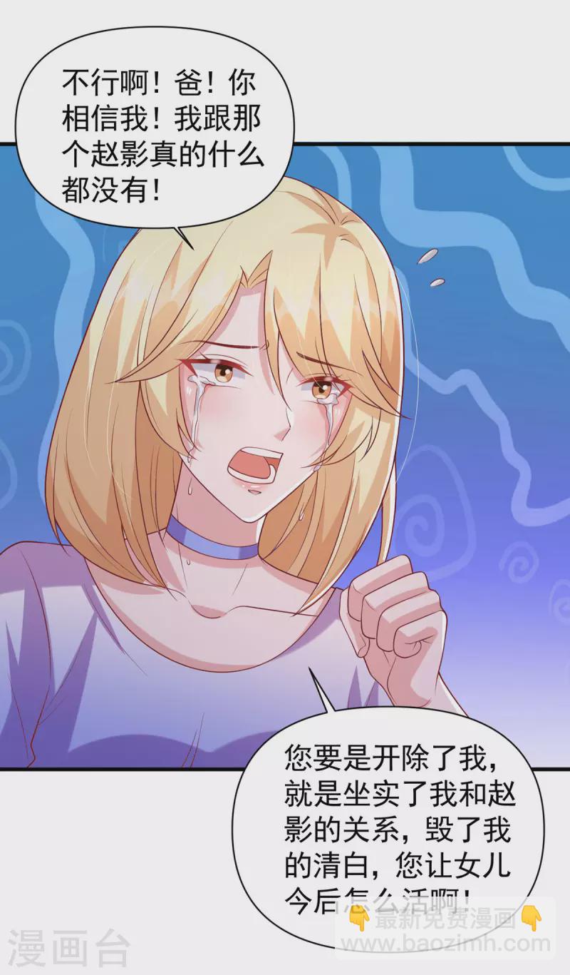 第121话 扫地出门-第121话