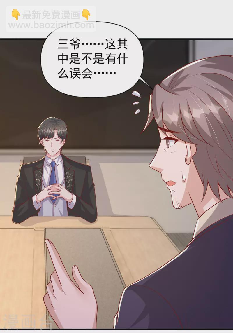 第121话 扫地出门-第121话