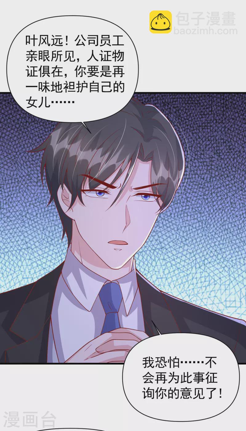 第121话 扫地出门-第121话