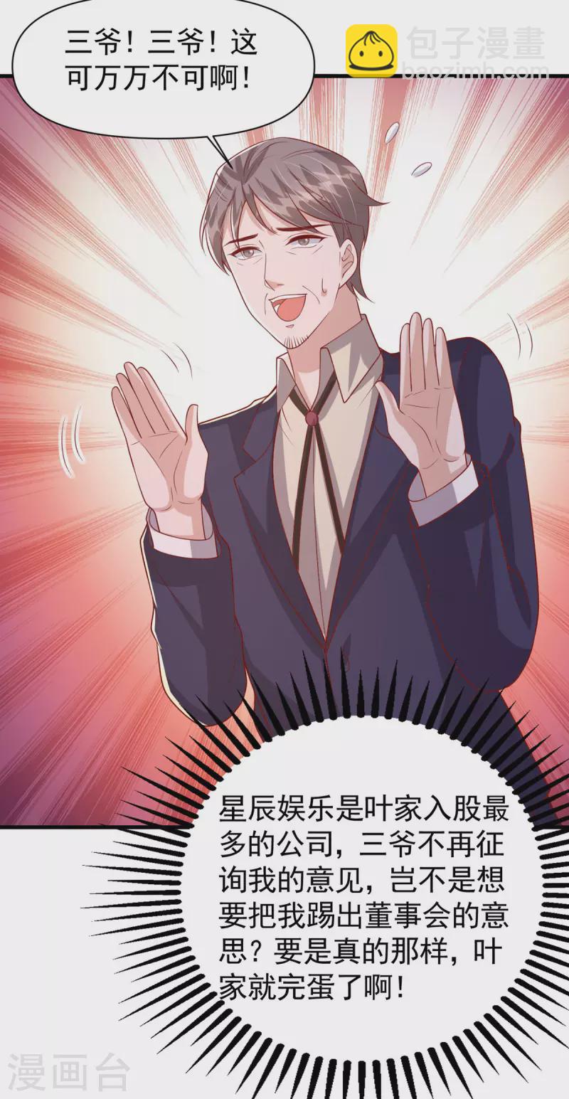 第121话 扫地出门-第121话