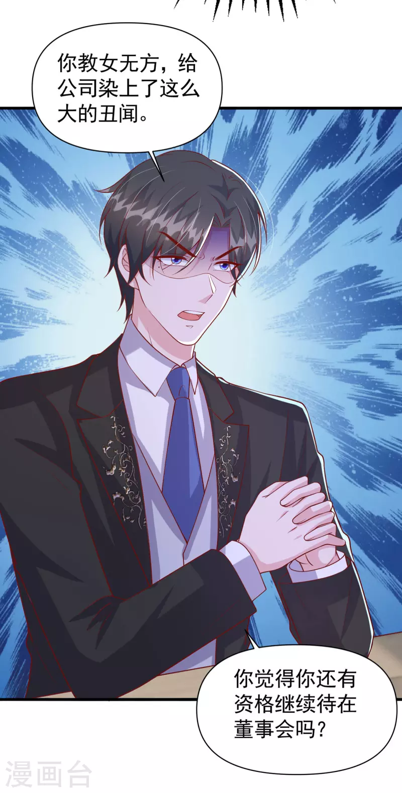 第121话 扫地出门-第121话