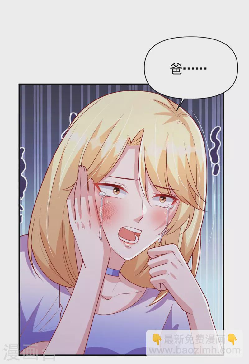 第121话 扫地出门-第121话