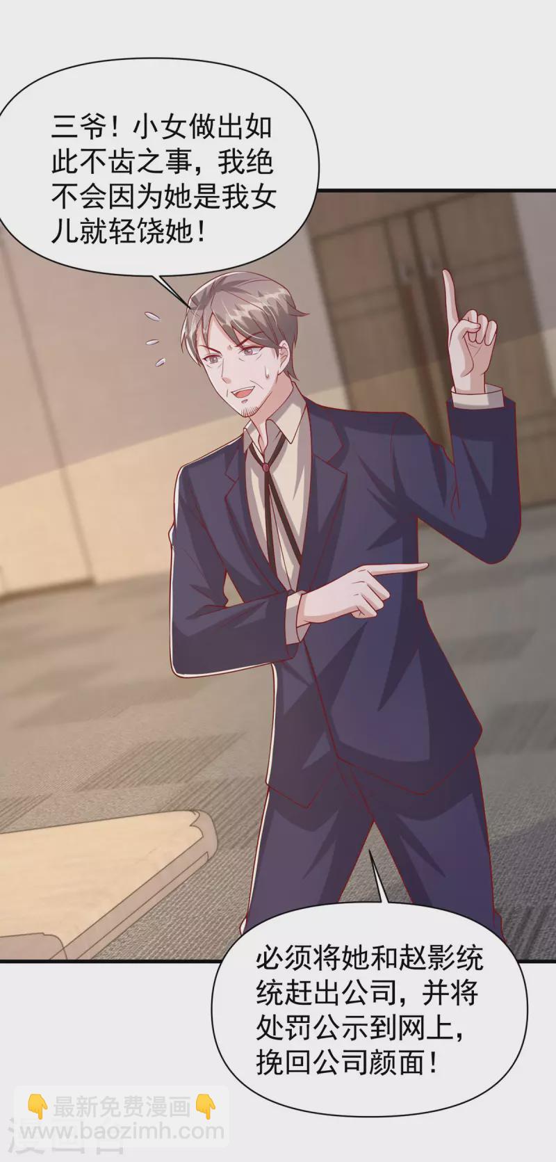 第121话 扫地出门-第121话