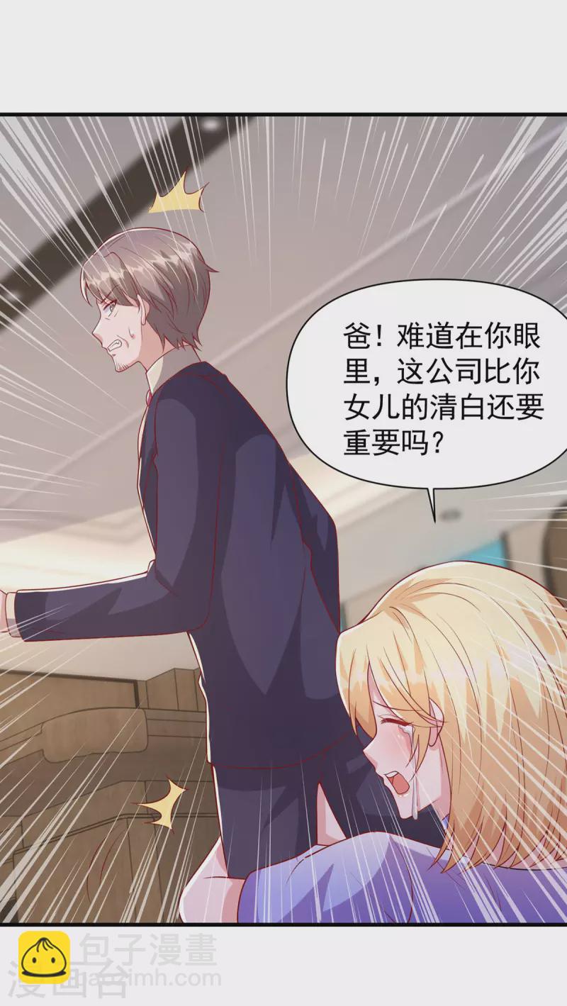 第121话 扫地出门-第121话