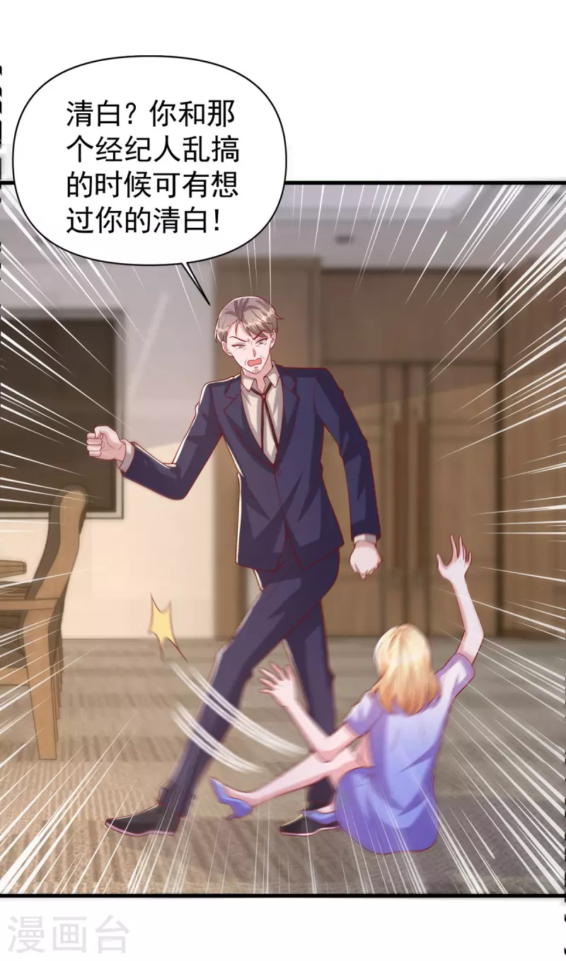 第121话 扫地出门-第121话