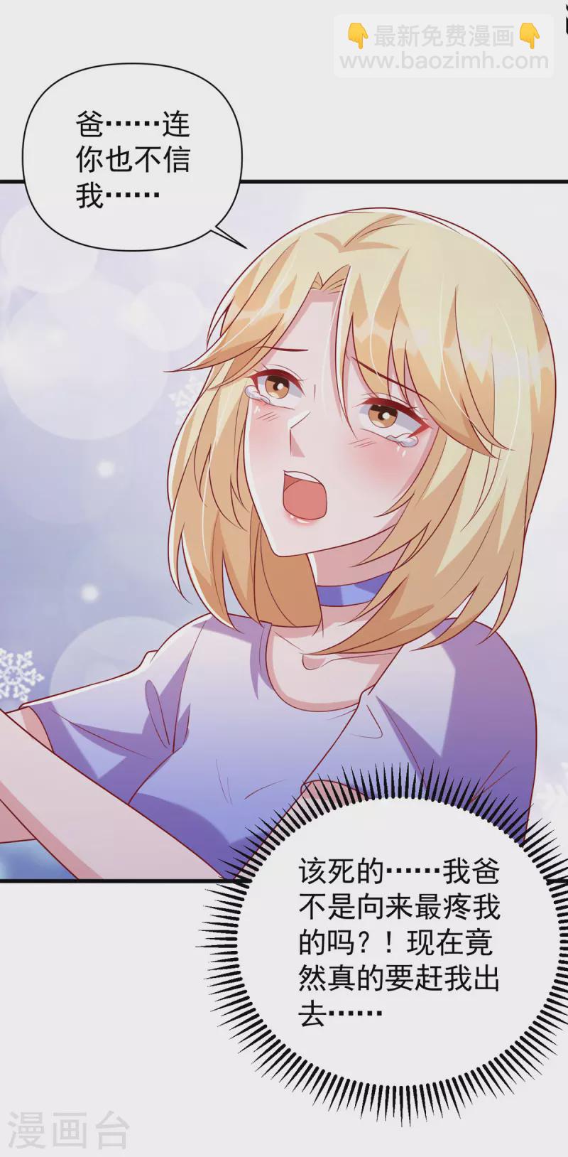 第121话 扫地出门-第121话