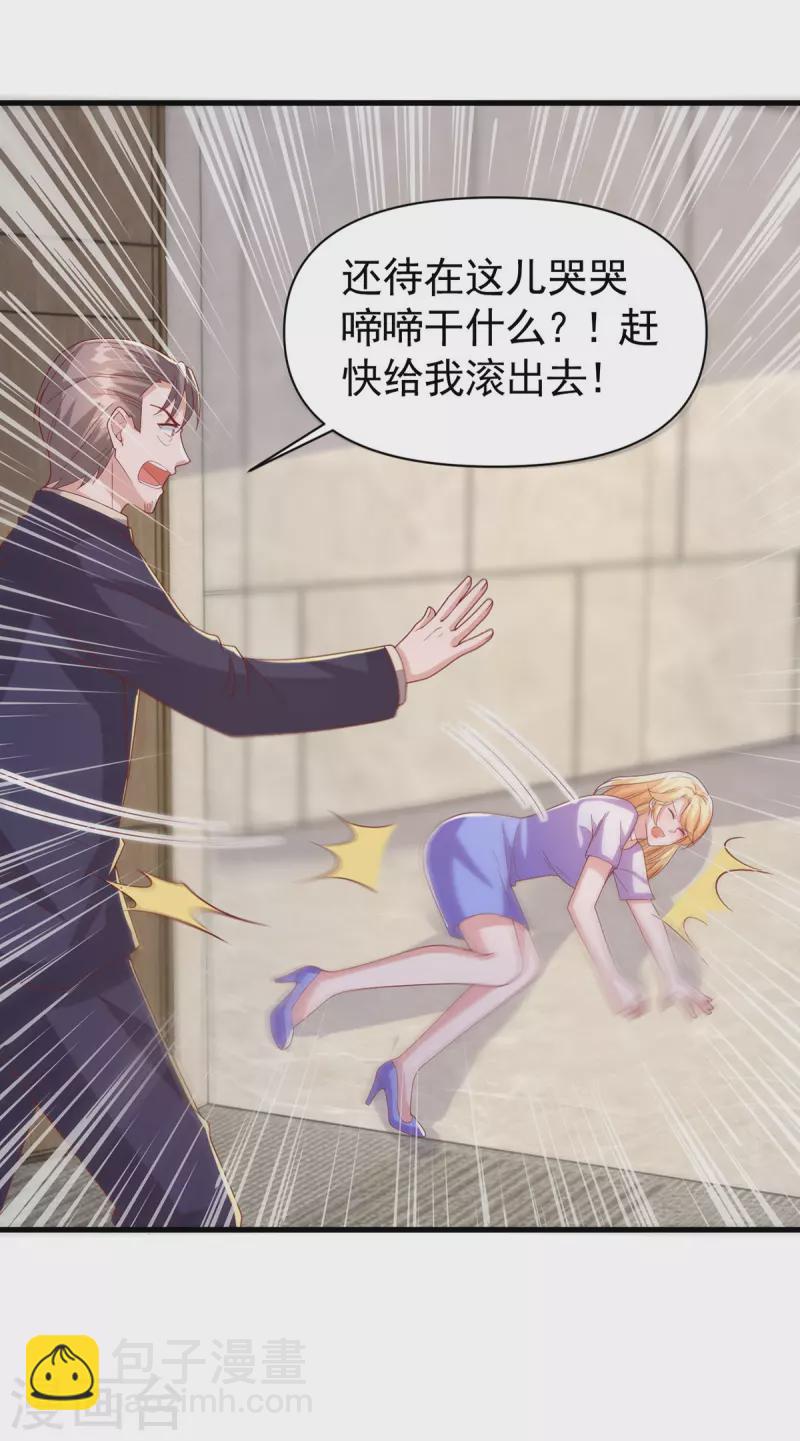 第121话 扫地出门-第121话