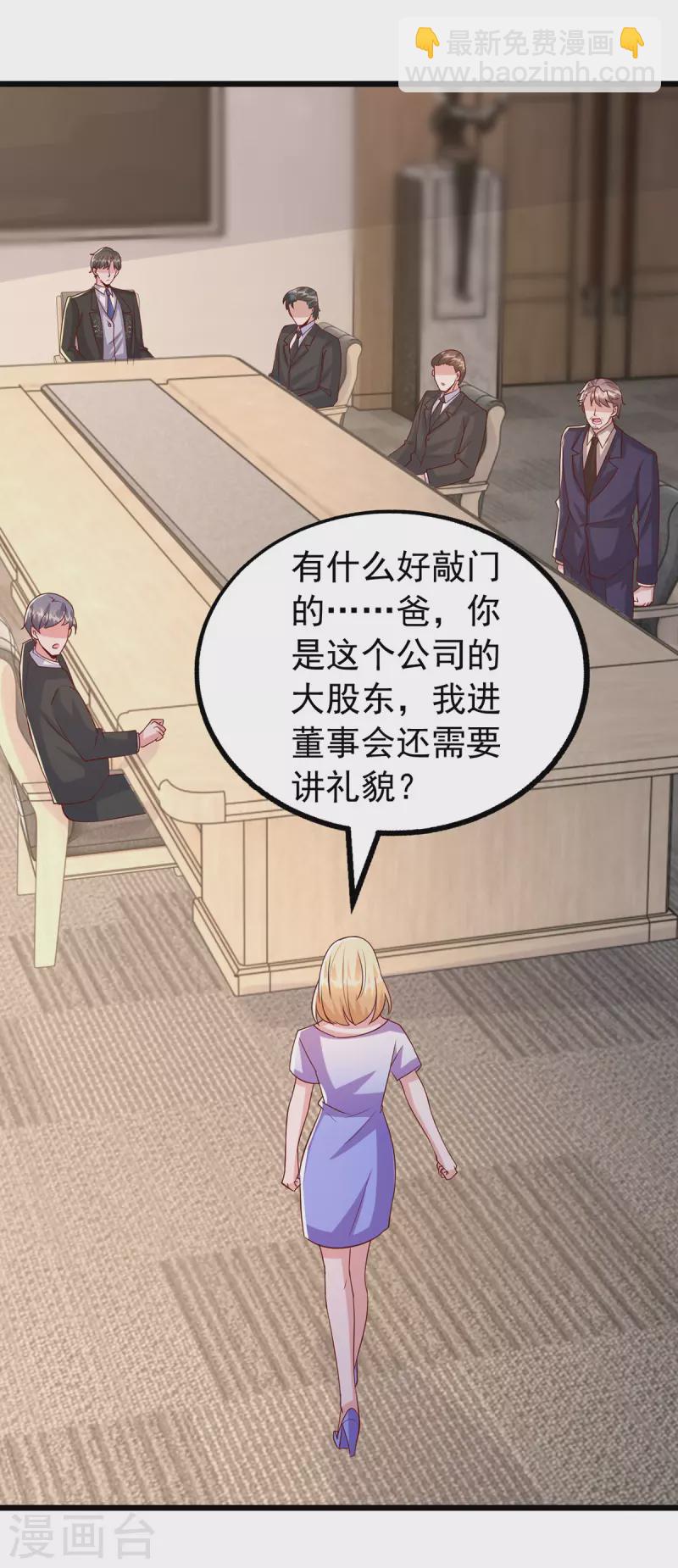 第121话 扫地出门-第121话