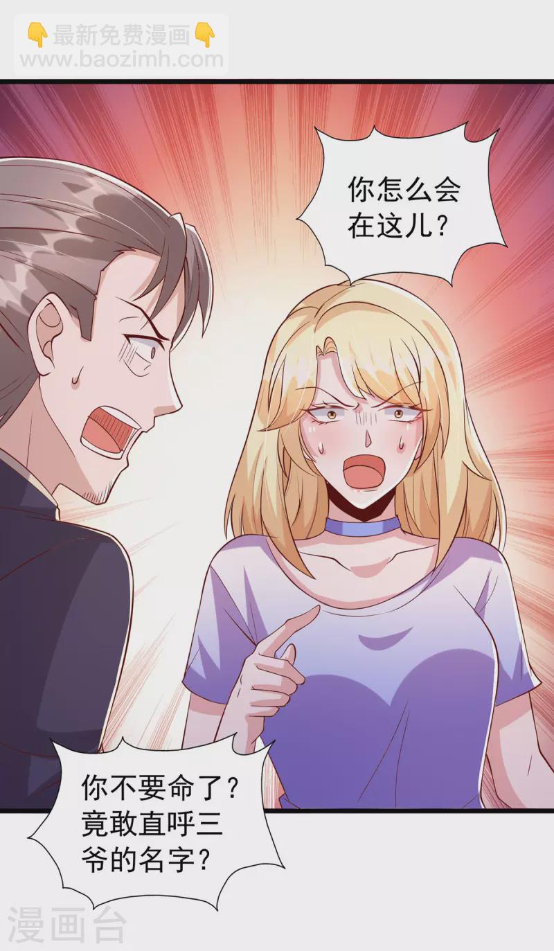 第121话 扫地出门-第121话